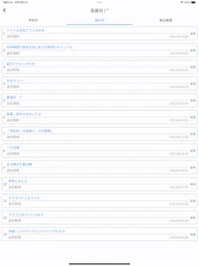 はま図書-横浜市立図書館蔵書検索ページをもっと便利に使おう！ screenshot 13