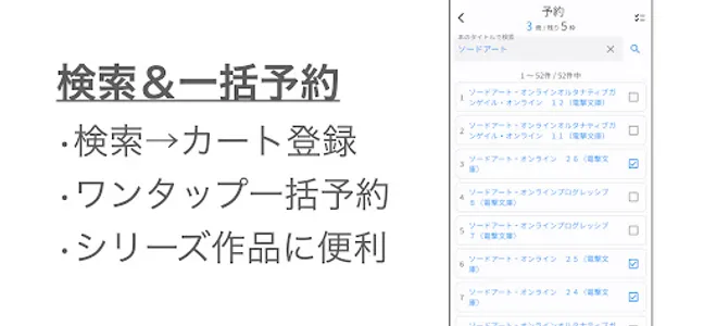 はま図書-横浜市立図書館蔵書検索ページをもっと便利に使おう！ screenshot 2