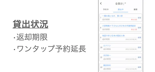 はま図書-横浜市立図書館蔵書検索ページをもっと便利に使おう！ screenshot 3