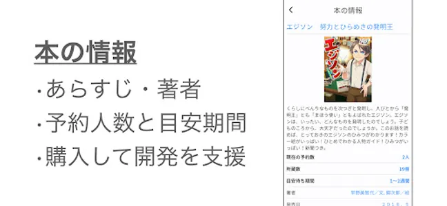 はま図書-横浜市立図書館蔵書検索ページをもっと便利に使おう！ screenshot 4