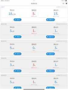 はま図書-横浜市立図書館蔵書検索ページをもっと便利に使おう！ screenshot 6