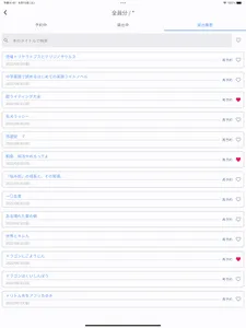 はま図書-横浜市立図書館蔵書検索ページをもっと便利に使おう！ screenshot 9