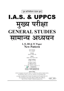 IAS & UPPCS  GS Descriptive So screenshot 1