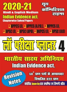 Law Exam Planer (4) Indian Evi screenshot 0
