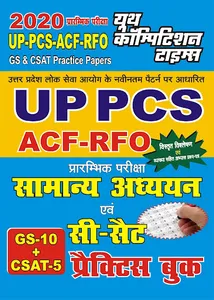 UP PCS ACE-AFO Exam screenshot 0