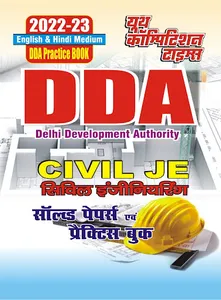 DDA JE Civil Engineering screenshot 0