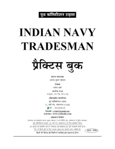 Indian Navy Tradesman Mate (TM screenshot 1
