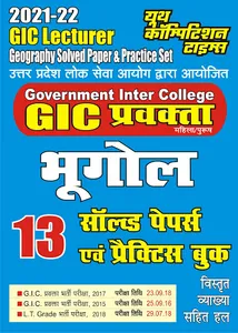 UPPCS GIC Lecturer Geography screenshot 0