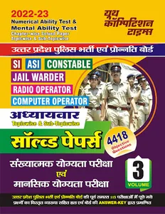 UP POLICE SI ASI CONSTABLE V 3 screenshot 0