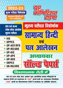 GEN HINDI  & LETTERS WRITING screenshot 0