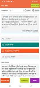 GS INDIAN AND WORLD GEOGRAPHY  screenshot 3