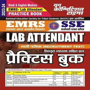 EMRS SSE LAB ATTENDANT screenshot 0
