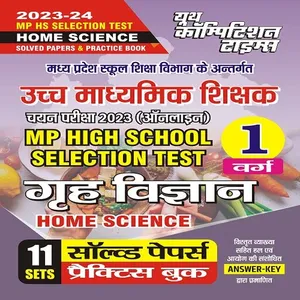 MP Uchch Madhyamik Shikshak screenshot 0