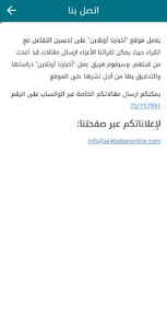 Akhbarna Online screenshot 1