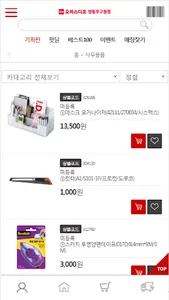 오피스디포 영등포구청점 screenshot 1