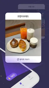 미지로 - 핫플레이스 카페 찾기 screenshot 1