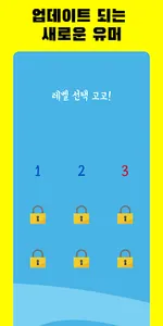 아재유머열전 - 아재개그의 끝판왕🤣 screenshot 1