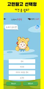 아재유머열전 - 아재개그의 끝판왕🤣 screenshot 2