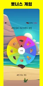 아재유머열전 - 아재개그의 끝판왕🤣 screenshot 4