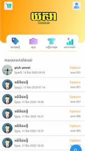 Yeaksa Shop screenshot 0