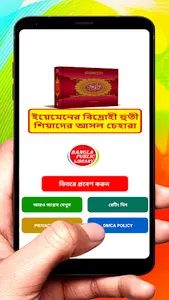 ইয়েমেনের বিদ্রোহীদের চেহারা বই screenshot 0