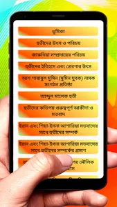 ইয়েমেনের বিদ্রোহীদের চেহারা বই screenshot 1