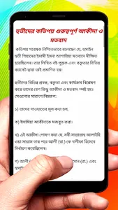 ইয়েমেনের বিদ্রোহীদের চেহারা বই screenshot 11