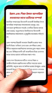 ইয়েমেনের বিদ্রোহীদের চেহারা বই screenshot 12