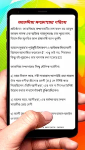 ইয়েমেনের বিদ্রোহীদের চেহারা বই screenshot 21