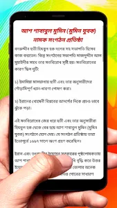 ইয়েমেনের বিদ্রোহীদের চেহারা বই screenshot 6