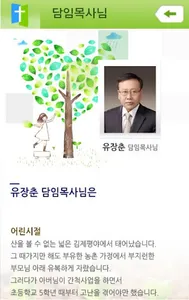 분당새소망교회 screenshot 2