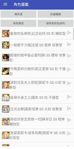 青怡攻略：SAGA RS screenshot 0
