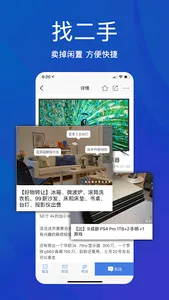 手机亿忆-澳洲华人新闻资讯与生活服务平台 screenshot 1