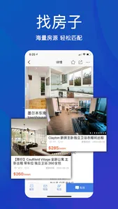 手机亿忆-澳洲华人新闻资讯与生活服务平台 screenshot 2