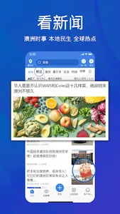 手机亿忆-澳洲华人新闻资讯与生活服务平台 screenshot 4