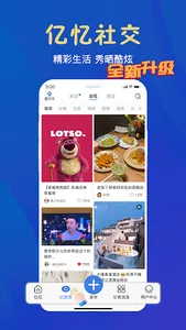 手机亿忆-澳洲华人新闻资讯与生活服务平台 screenshot 5