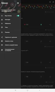 Анекдоты Мира screenshot 10