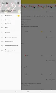 Анекдоты Мира screenshot 11