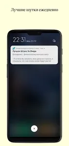Анекдоты Мира screenshot 4