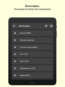 Анекдоты Мира screenshot 6