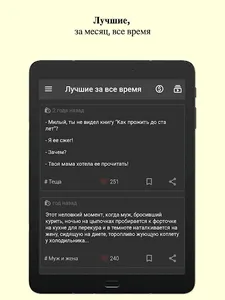 Анекдоты Мира screenshot 7