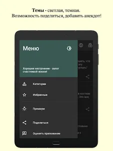 Анекдоты Мира screenshot 8