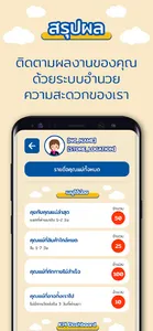 Enfa NC App screenshot 5