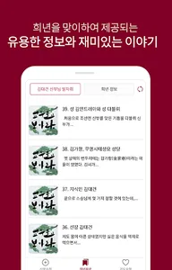 가톨릭 신앙수첩 screenshot 2