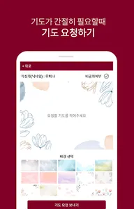 가톨릭 신앙수첩 screenshot 3