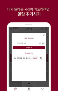 가톨릭 신앙수첩 screenshot 6