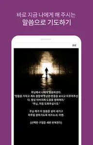 오늘의복음 screenshot 2