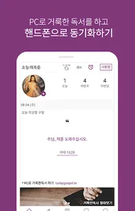 오늘의복음 screenshot 3