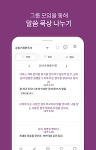 오늘의복음 screenshot 4