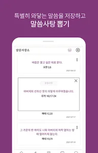 오늘의복음 screenshot 5